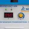 Аппарат воздушно-плазменной резки TSS EVO CUT-50K