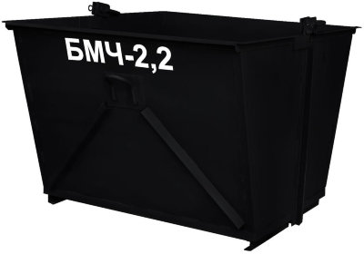 Бункер для мусора БМЧ-2,2 (тара самооткрывающаяся)